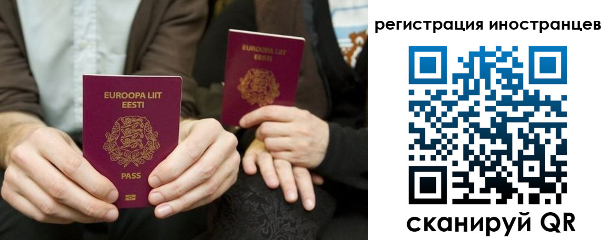 временная регистрация в Заполярном